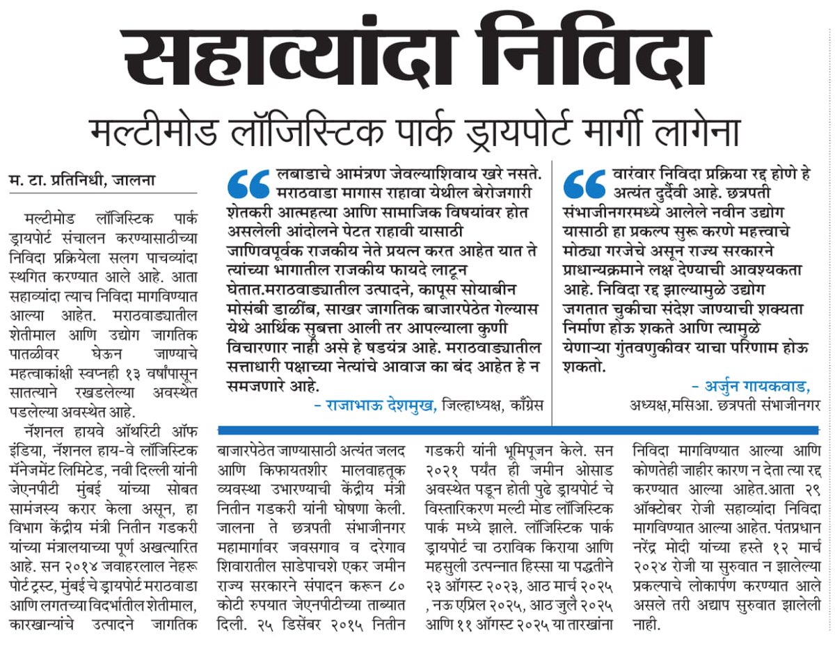 Ashish Garde tweet media