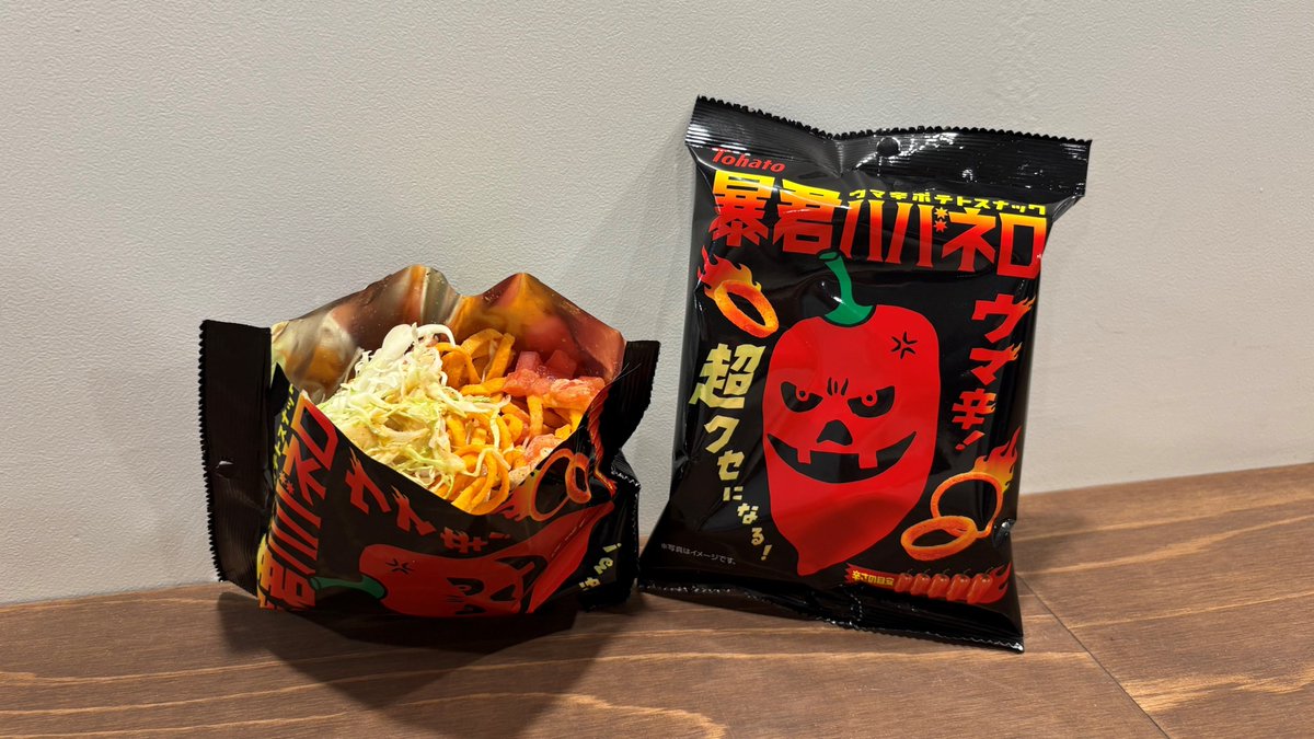 暴君ハバネロ (@BOUKUN_HABANERO) / Posts / X