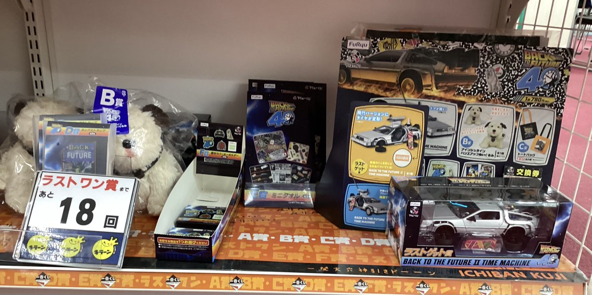 💟#一番くじ ラストワン賞まで…💟 【 #SEGAラッキーくじ #オシャレ魔女