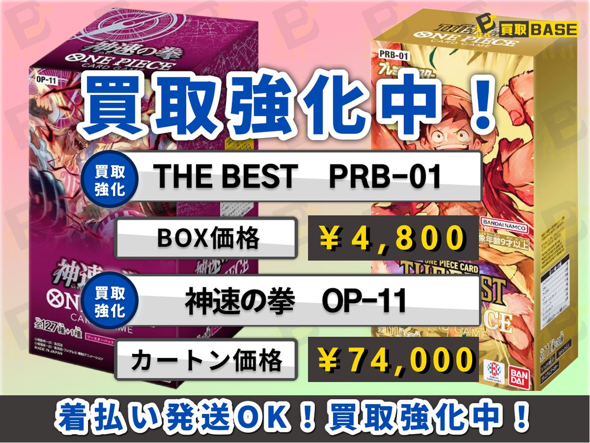 ✨#ポケカ 本日の買取価格更新！ ￣V