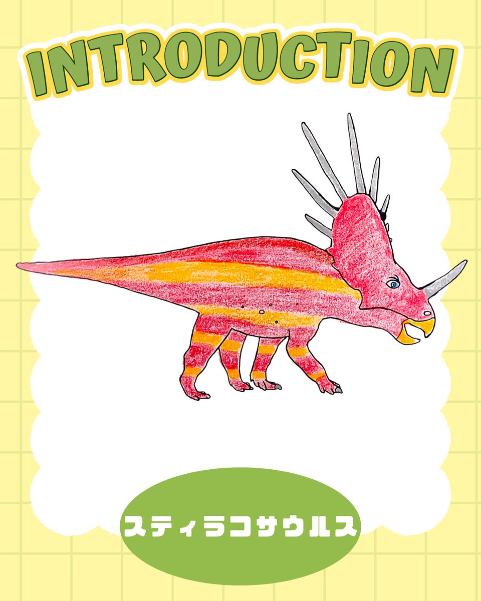 nuriation's tweet image. ✨＼このきょうりゅう🦖、しってる？／✨

『うごく！ しゃべる！ ぬりえーしょん　恐竜』には、たくさんのきょうりゅうたちが登場🦖🦕

今回はその中から、「スティラコサウルス」をご紹介♪

つのが９本もあるから、てきからはこわ～く見えるはず😱