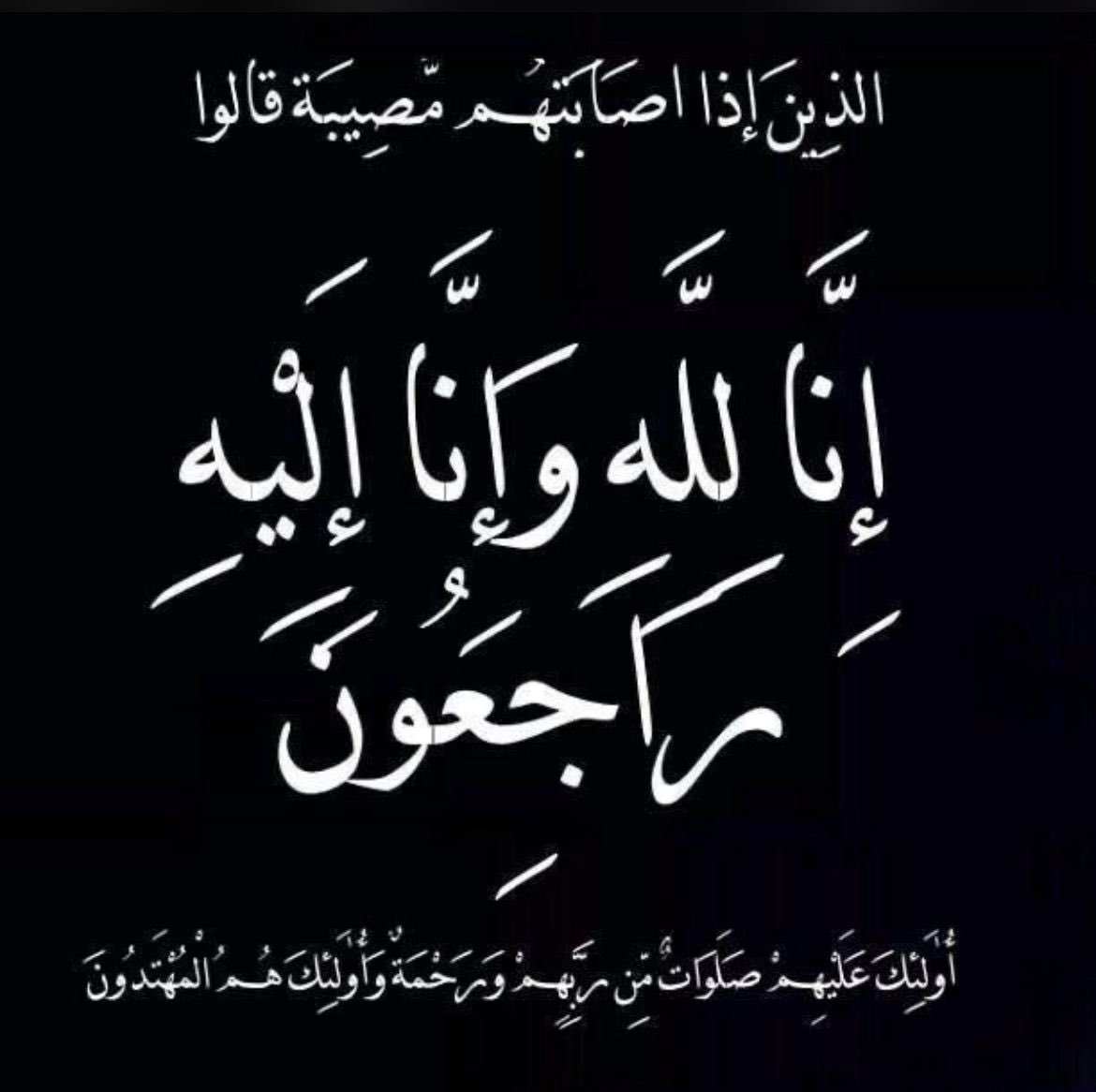 تتقدم ادارة فريق الاتحاد بأحر التعازي والمواساة للاعبيها/ عبدالله واحمد ابناء انور الفارسي لوفاة جدتهم سائلين المولى عز وجل ان يتغمدها بواسع رحمتة ( إنا لله وانا إليه راجعون)