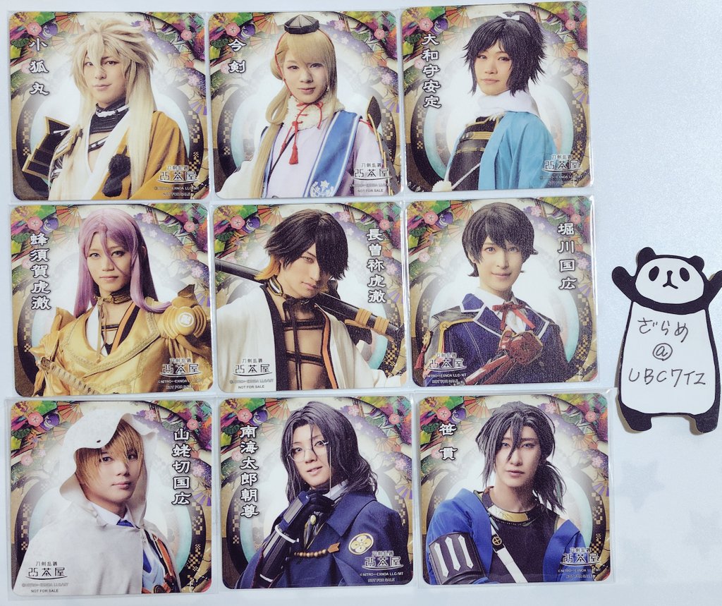 交換】刀剣乱舞 2.5茶屋 コースター 出)画像参照 求)豊前1点 郵送のみ