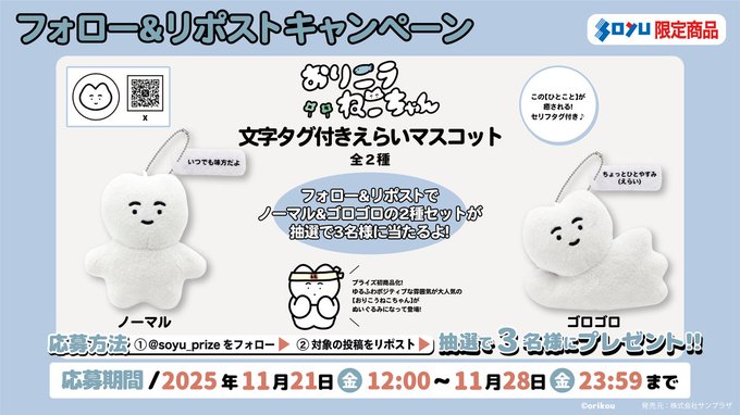 🐭アニメ・キャラクター関連商品が当たる懸賞一覧 懸賞生活|2ペ