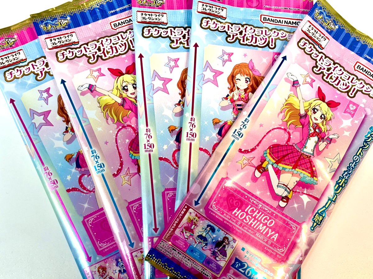 アイカツ！チケットは少数再入荷しました😣🎀ིྀ 個数制限設けてない