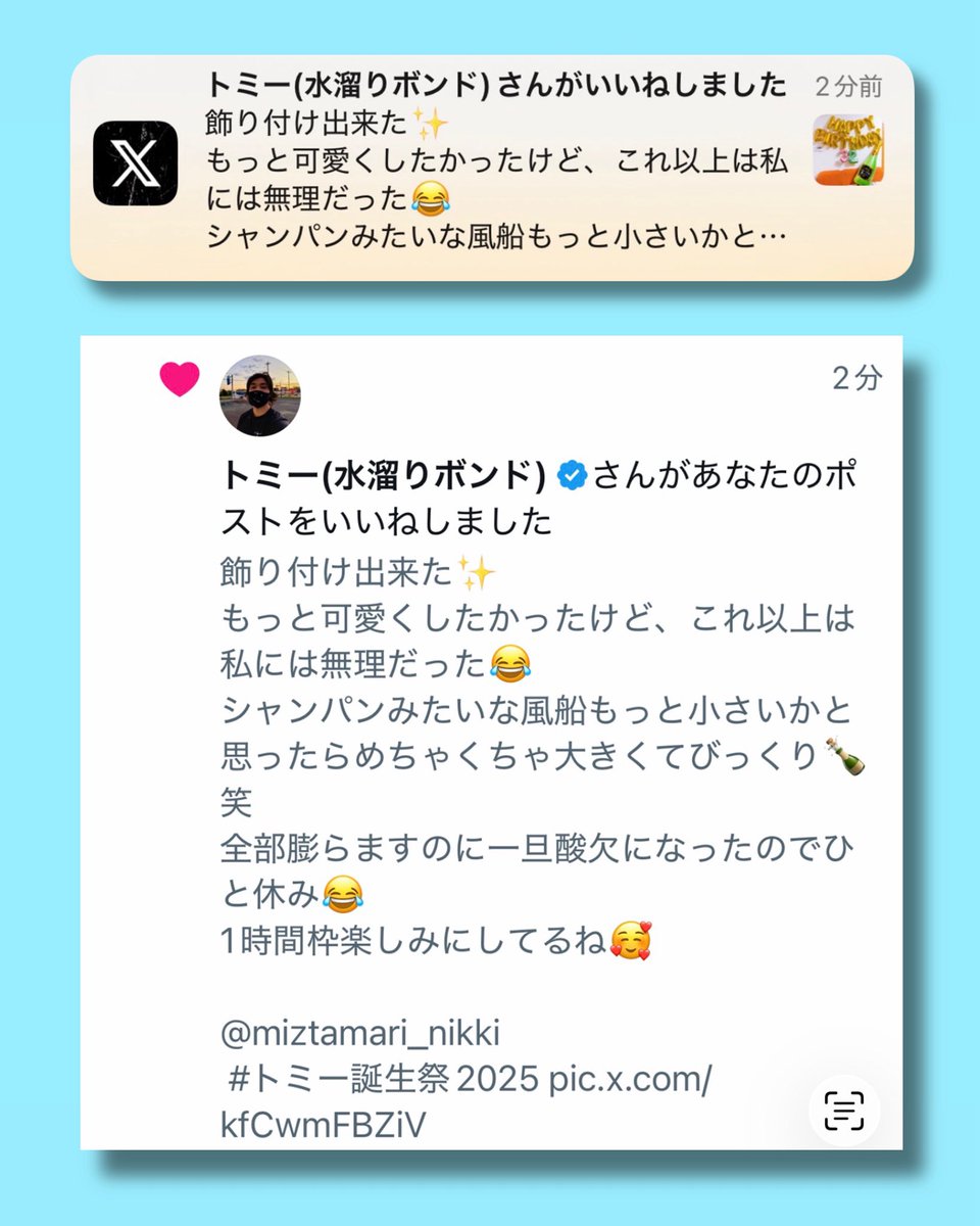 2025.7.26🌟トミーいいね♡ トミー誕生日🎂🎉