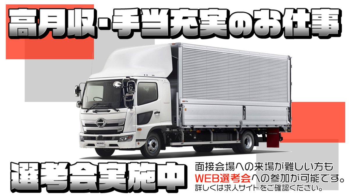 こんにちは！日野自動車ものづくり支援部 採用担当です！
気になる#期間従業員 の面接内容について少しだけ公開しちゃいます✨
難しい質問はなく、今までのご経歴や立ち作業になるので体力に関してお伺いします！
筆記試験等はないのでご安心ください☺
詳細はこちら👇
URL:bit.ly/49vPoRb