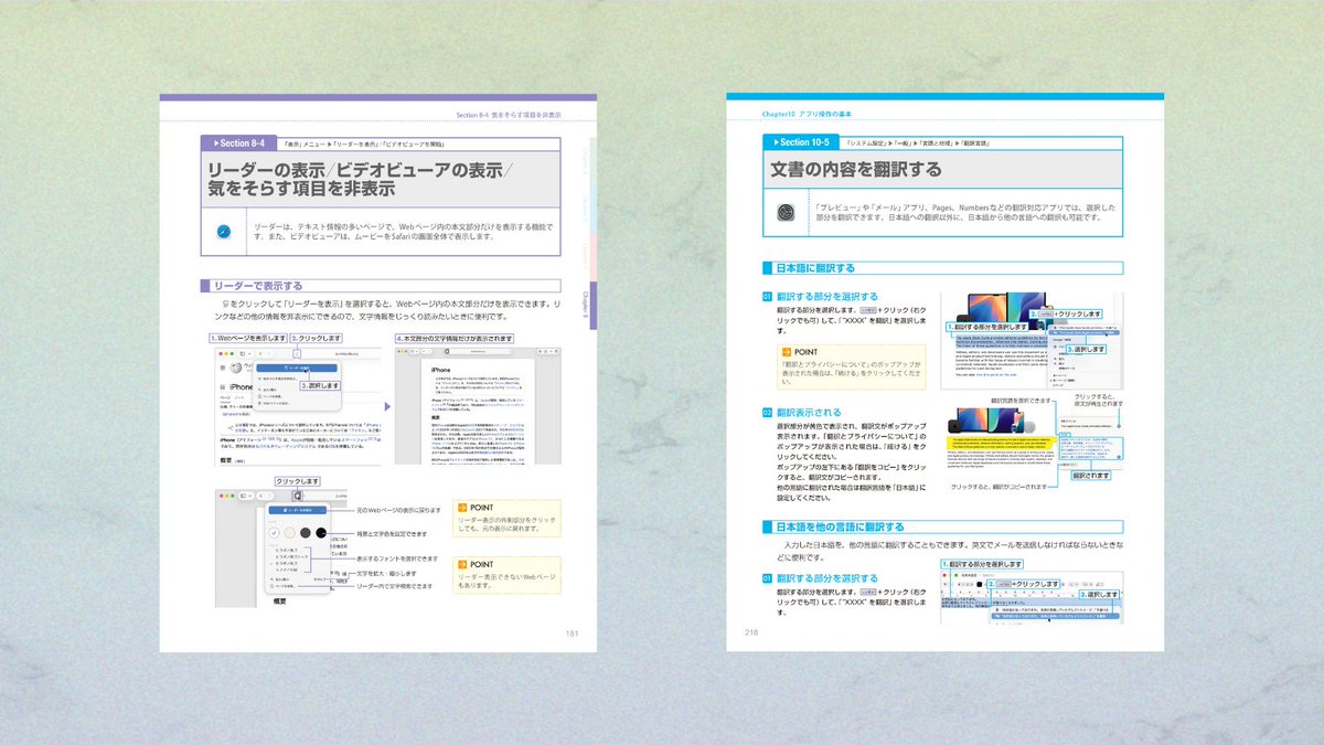 sotechsha_hanbi's tweet image. 🌟販売部おすすめ🌟
「macOS Tahoe パーフェクトマニュアル」井村克也著

🛒ご購入はこちら→amazon.co.jp/dp/480071351X/

Macを使いこなすためのガイドブック、最新OS版です！
注目のAI機能「Apple Intelligence」のこともわかる1冊です✨

#macOS #Tahoe