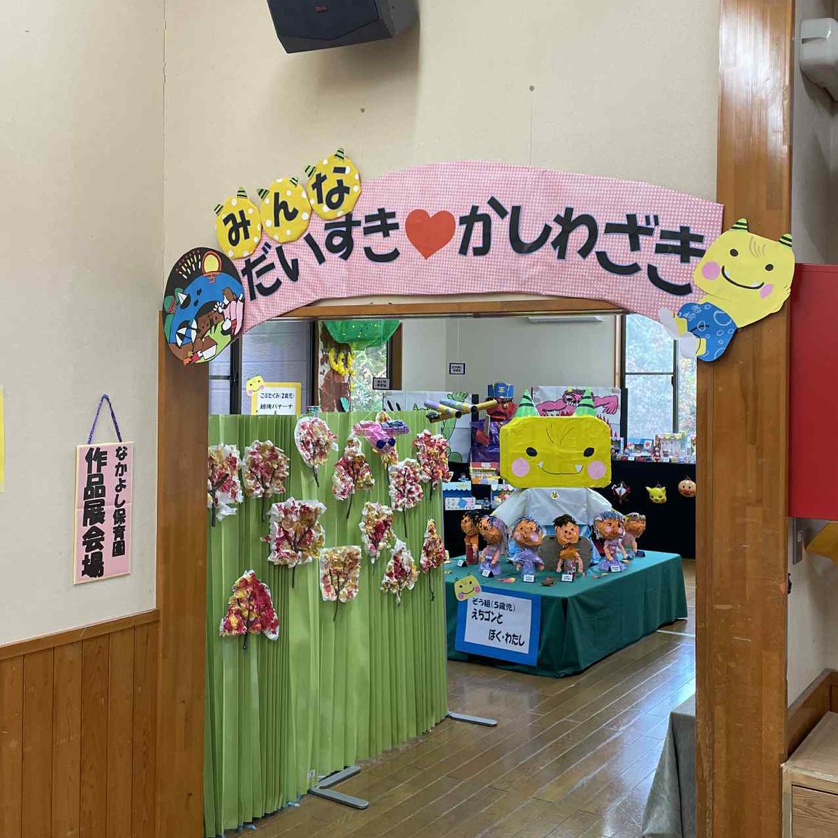 きままマキママ様コーナーです(*'▽'*)♪ ③ みきママ (@mikimama0917) / Posts / X