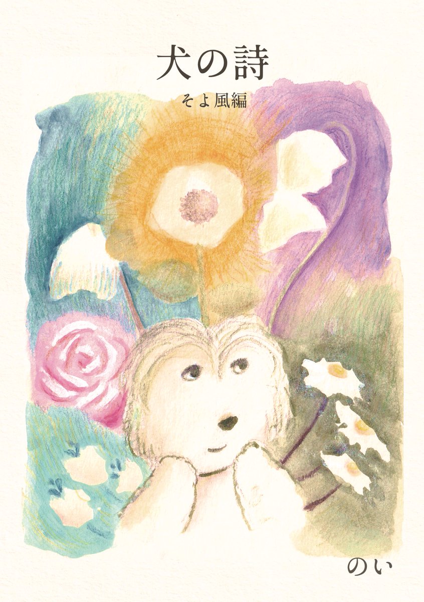 オルゴナイト チワワ＆シーサーお取り置き♡ありがとうございます