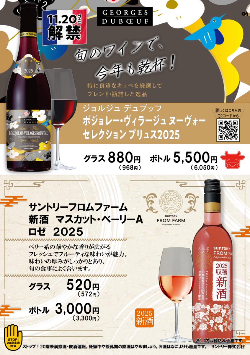 今年もいよいよこの日がやって参ります！ 今週木曜日、20日に