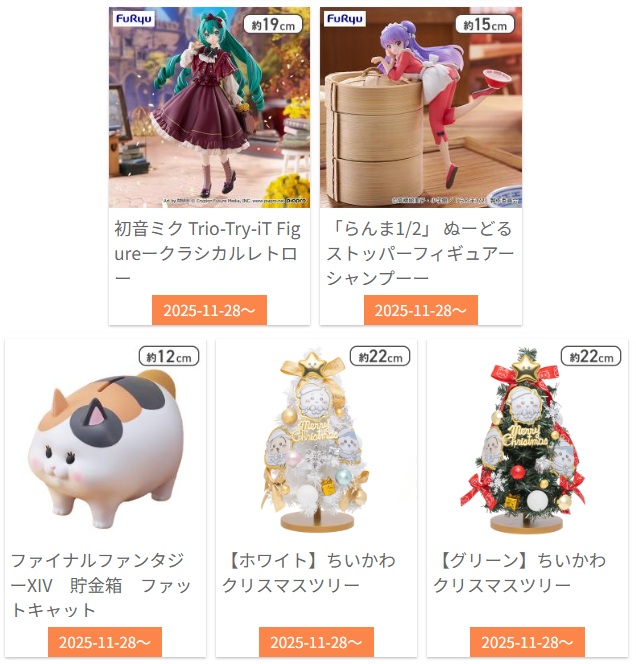 ちいかわ　オンクレ　まとめ売り prize_thumb_1_20250421_063652_