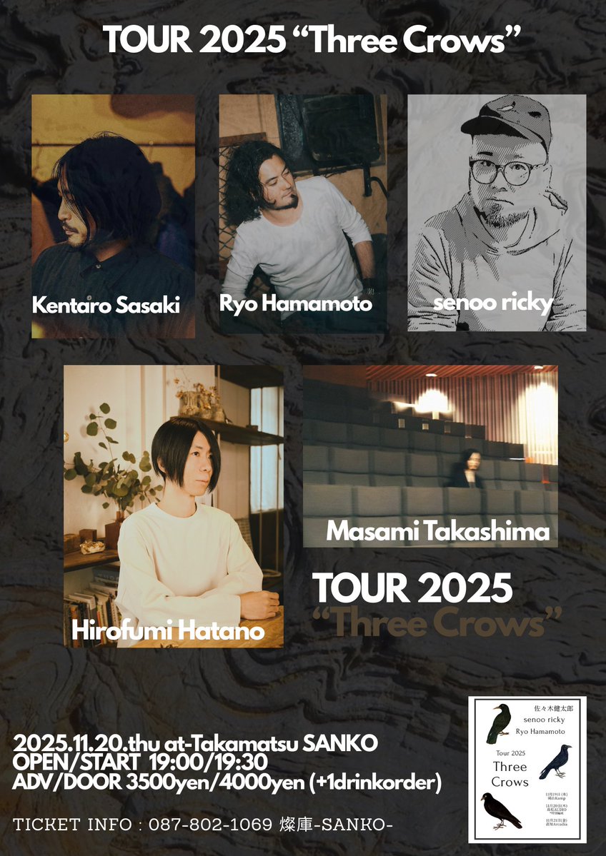 Impulserecords's tweet image. 11月20日の燦庫-SANKO-は最高な皆様にお送り頂きます！！

11/20(木)
TOUR 2025 “Three Crows”
【OPEN / START】19:00 / 19:30
【CHARGE】3500yen / 4000yen (+1DRINK ORDER)
【ACT】
Kentaro Sasaki
Ryo Hamamoto
Senoo Ricky
波多野裕文
Masami Takashima

御予約受付中です！！
お見逃しなく！