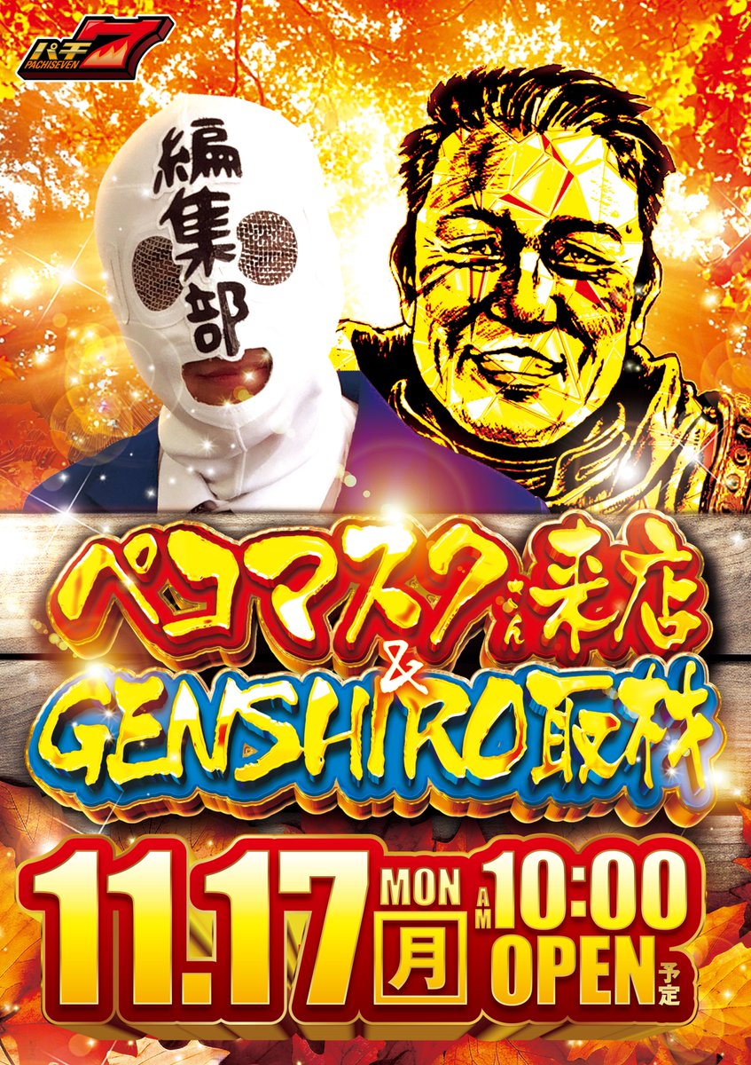 おはようございます！ 今日もよい天気ね🙆🙆 本日11/17は群馬県に