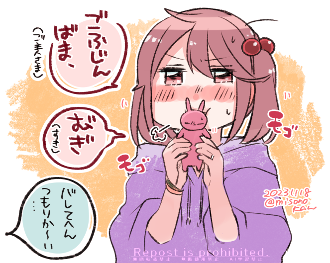 「ご主人さまモゴモゴすきもちもち」 