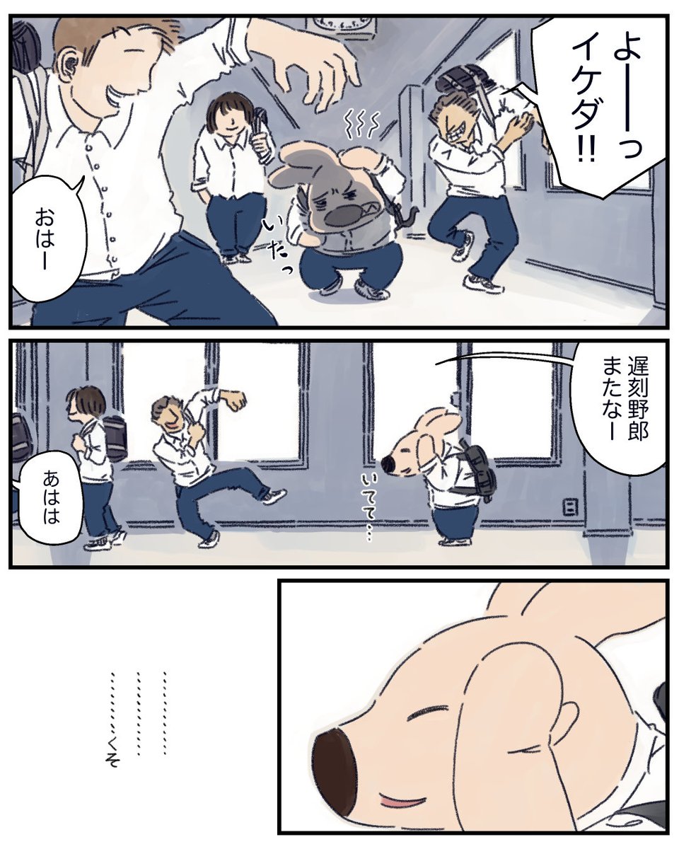 ある高校生の崩壊日記 