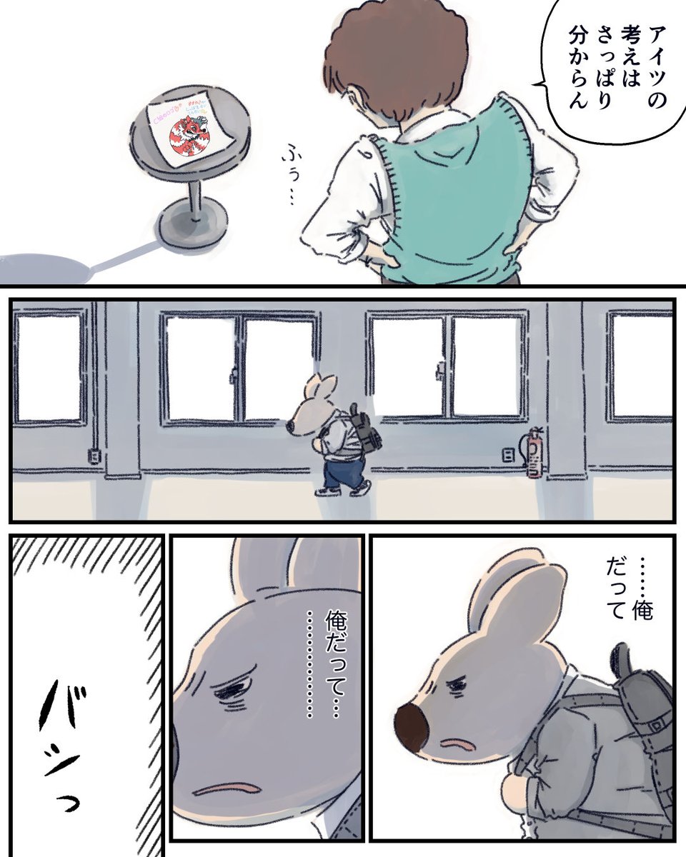 ある高校生の崩壊日記 