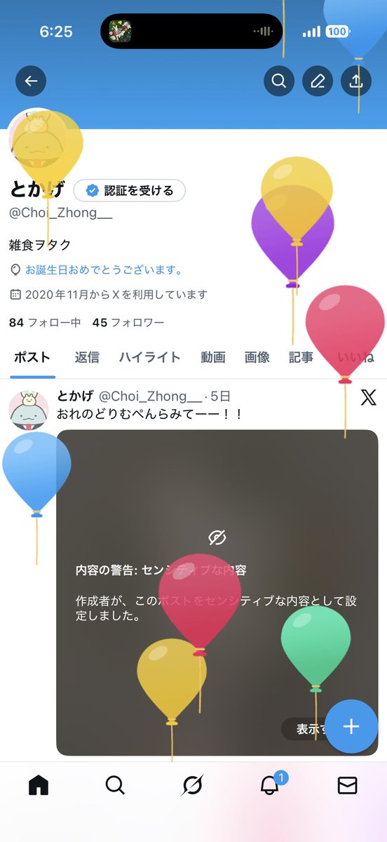 とかげ tweet media