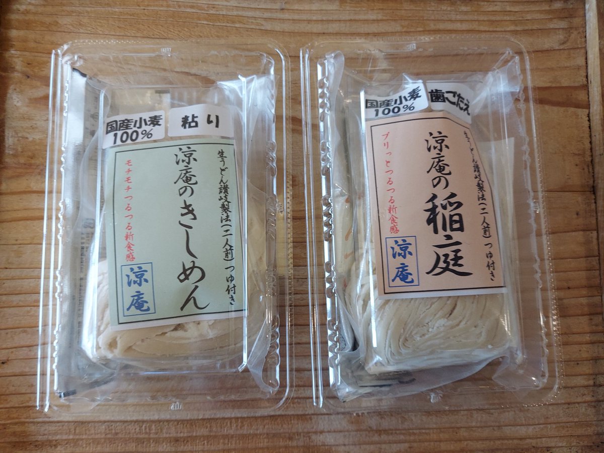 蕎麦うどん涼庵です。今回は「2026年越し蕎麦、うどんの注文受付」です。12/28注文締切。店舗提出、メール、DM、FAX、TELにて受付ます。受渡しは、12/31 11:00-14:00　涼庵店舗にて。12/31は、予約の持帰り販売のみ、飲食店営業はありません。また予定数量になり次第、早期締め切りします。