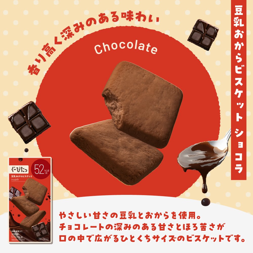 ぐーぴたっ【公式】 (@gupita_official) / Posts / X