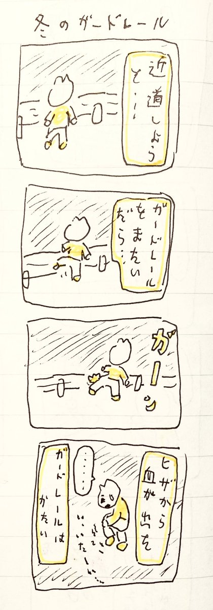 ふて 