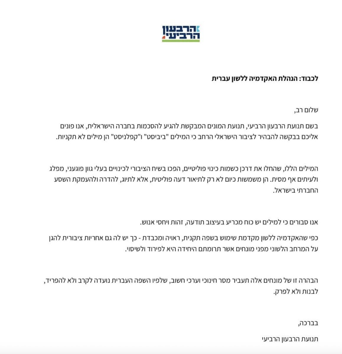 לפני שנוסחה השערת ספיר-וורף, לאף אחד לא היתה היכולת לחשוב דברים כמו "למילים יש כוח מכריע בעיצוב תודעה, זהות ויחסי אנוש"