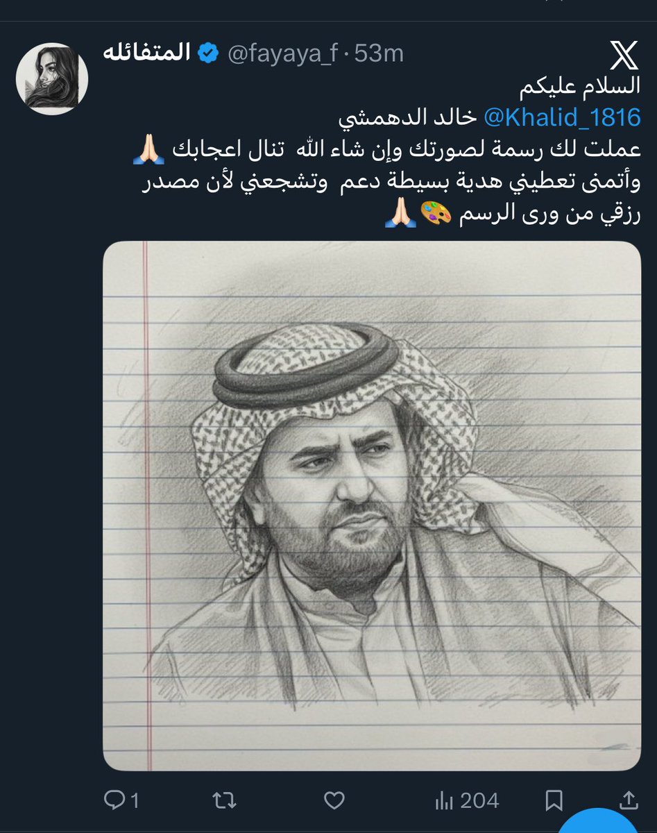 naifco's tweet image. فيه بوتات تُدار من دولة مجاورة .. تسرق صورة بروفايلك وترسمك بالذكاء الاصطناعي، وعن طريق api ترجع تغرد عنك و تضع لك منشن .. بشكل آلس

انتبه تتفاعل معها، هدفها الوصول من خلالك وممارسة الاحتيال على الآخرين