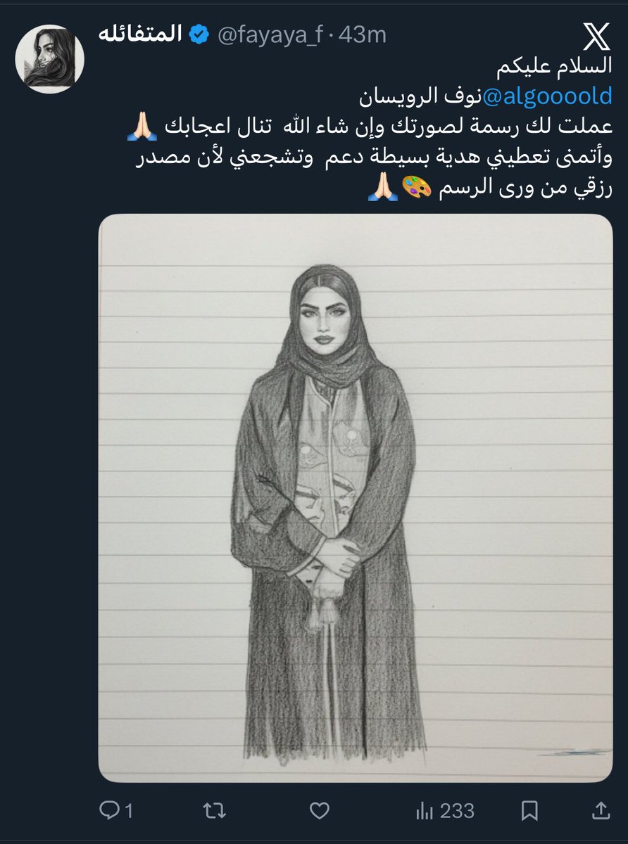 naifco's tweet image. فيه بوتات تُدار من دولة مجاورة .. تسرق صورة بروفايلك وترسمك بالذكاء الاصطناعي، وعن طريق api ترجع تغرد عنك و تضع لك منشن .. بشكل آلس

انتبه تتفاعل معها، هدفها الوصول من خلالك وممارسة الاحتيال على الآخرين