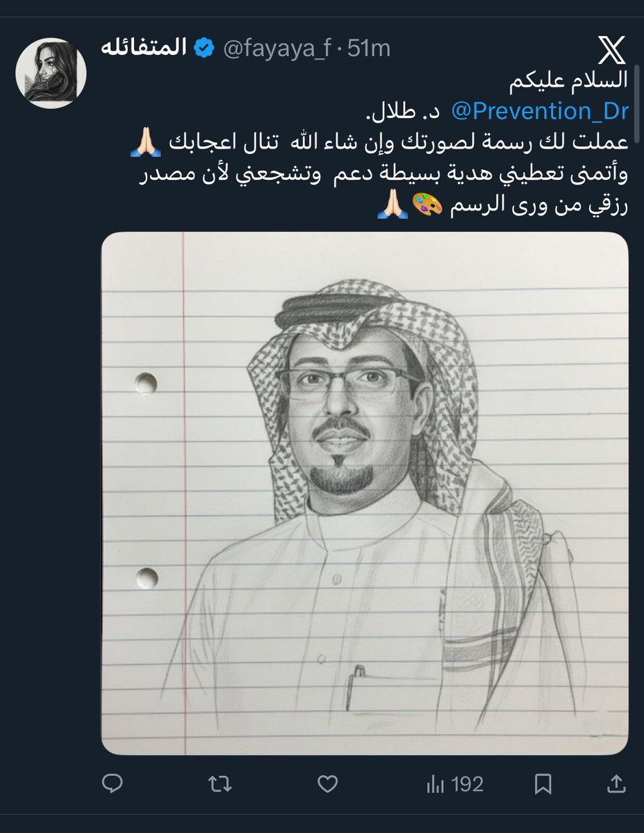 naifco's tweet image. فيه بوتات تُدار من دولة مجاورة .. تسرق صورة بروفايلك وترسمك بالذكاء الاصطناعي، وعن طريق api ترجع تغرد عنك و تضع لك منشن .. بشكل آلس

انتبه تتفاعل معها، هدفها الوصول من خلالك وممارسة الاحتيال على الآخرين