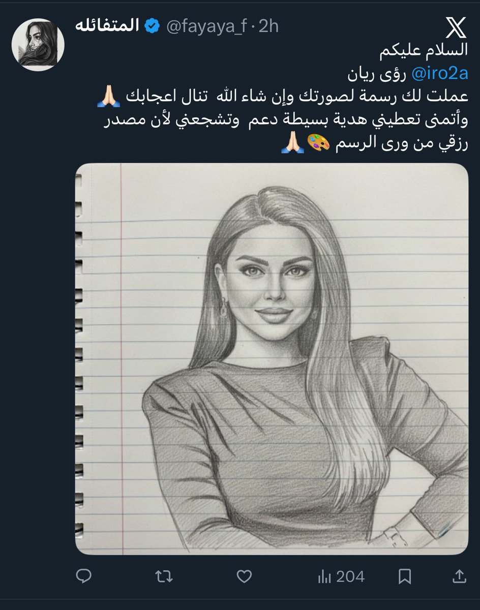 naifco's tweet image. فيه بوتات تُدار من دولة مجاورة .. تسرق صورة بروفايلك وترسمك بالذكاء الاصطناعي، وعن طريق api ترجع تغرد عنك و تضع لك منشن .. بشكل آلس

انتبه تتفاعل معها، هدفها الوصول من خلالك وممارسة الاحتيال على الآخرين