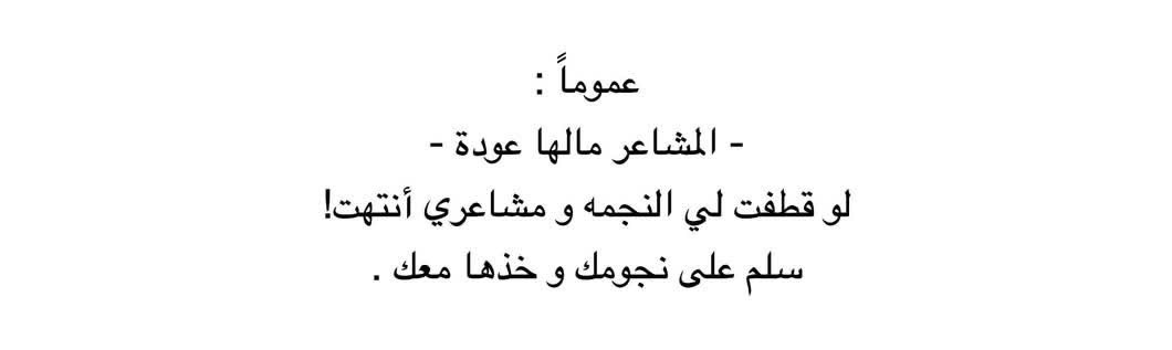 قلبي إذا انطفى ما يرجع.