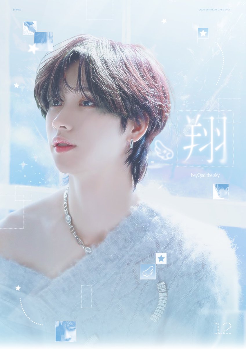 𝟤𝟢𝟤𝟧 𝖭𝖨𝖭𝖤 𝖡𝖨𝖱𝖳𝖧𝖣𝖠𝖸 𝖢𝖠𝖥𝖤 𝖤𝖵𝖤𝖭𝖳

翔 - 𝚋𝚎𝚢𝙾𝚗𝚍 𝚝𝚑𝚎 𝚜𝚔𝚢 ໒꒱
       2025.12.12-13

#온리원오브 #나인 #OnlyOneOf #Nine