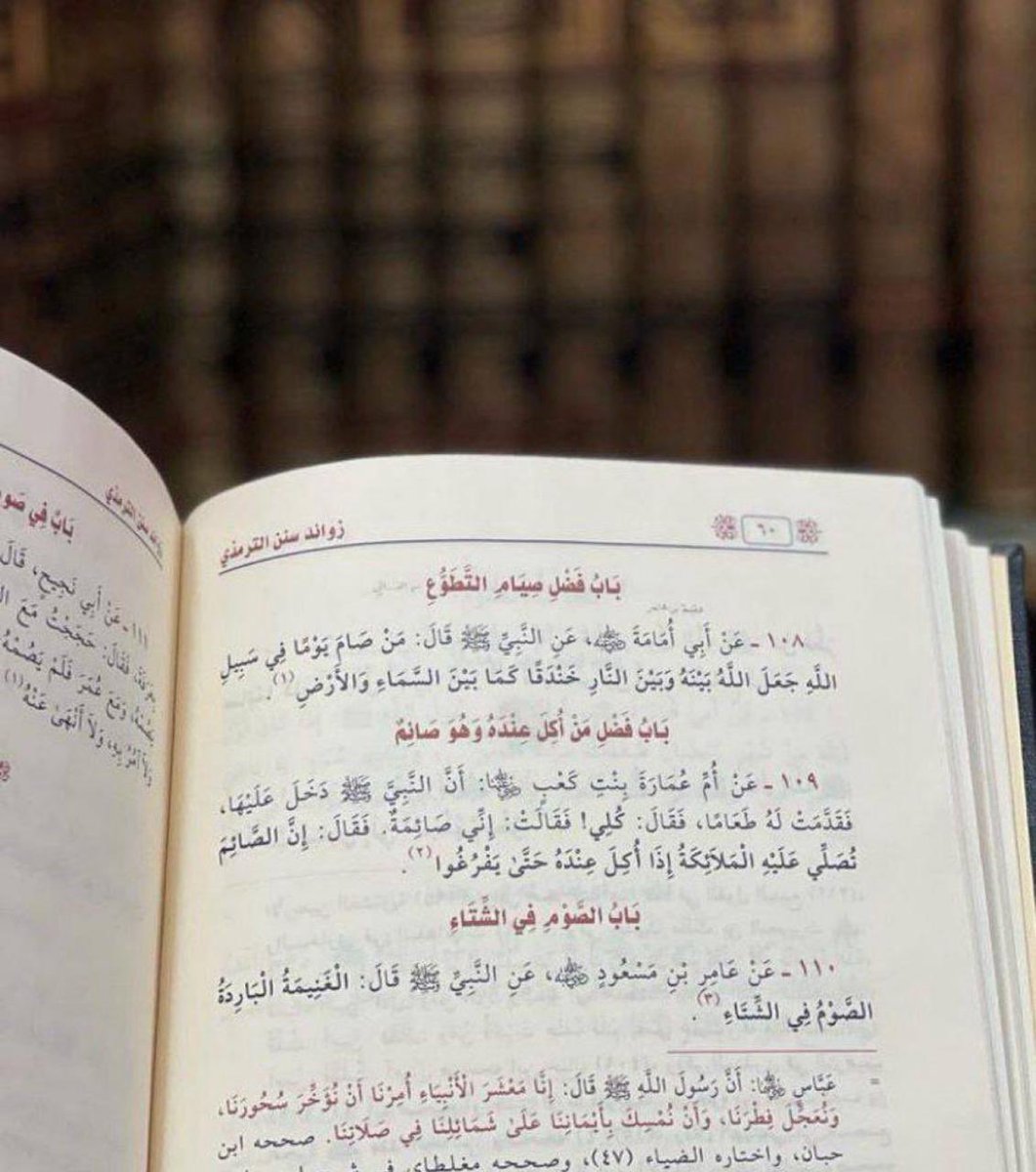 صيام الاثنين الغنيمة الباردة
- وِتركم || الوتر جنة القلوب 🤍