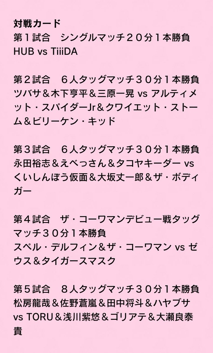 osakapro's tweet image. 北口精機株式会社53周年with
株式会社恒和プロダクト31周年
合同記念大会  開催決定‼️

11月29日(土）⏰ 13:00 – 15:30
アクティブ・スクエア・大東にて

大阪プロレスパートナー
北口精機株式会社 様
株式会社恒和プロダクト 様
の、周年大会を開催‼️

スペシャルゲストも参戦❣️

プロレスリングZERO…