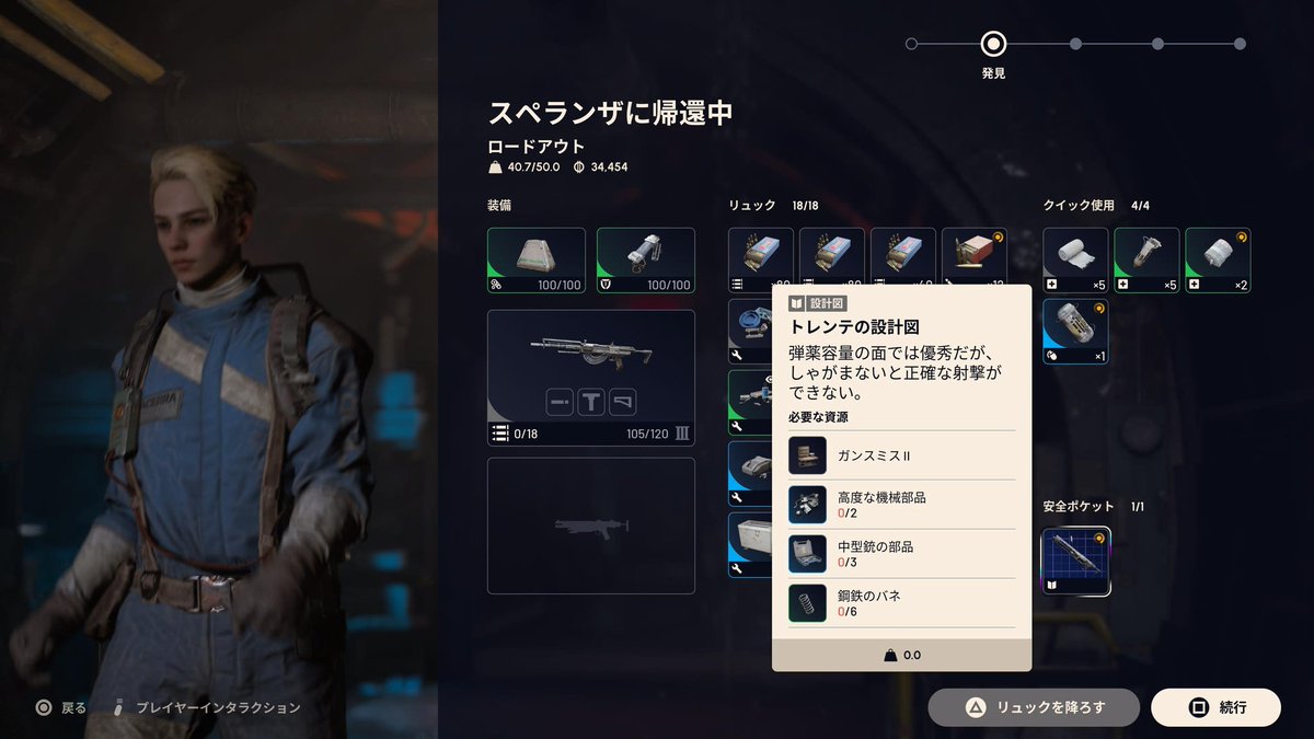 coopandaa's tweet photo. 設計図初めて入手！
どの武器が強いとかまだよく分からないけど嬉しい🤩
 #ArcRaiders https://t.co/LikWRb28qB