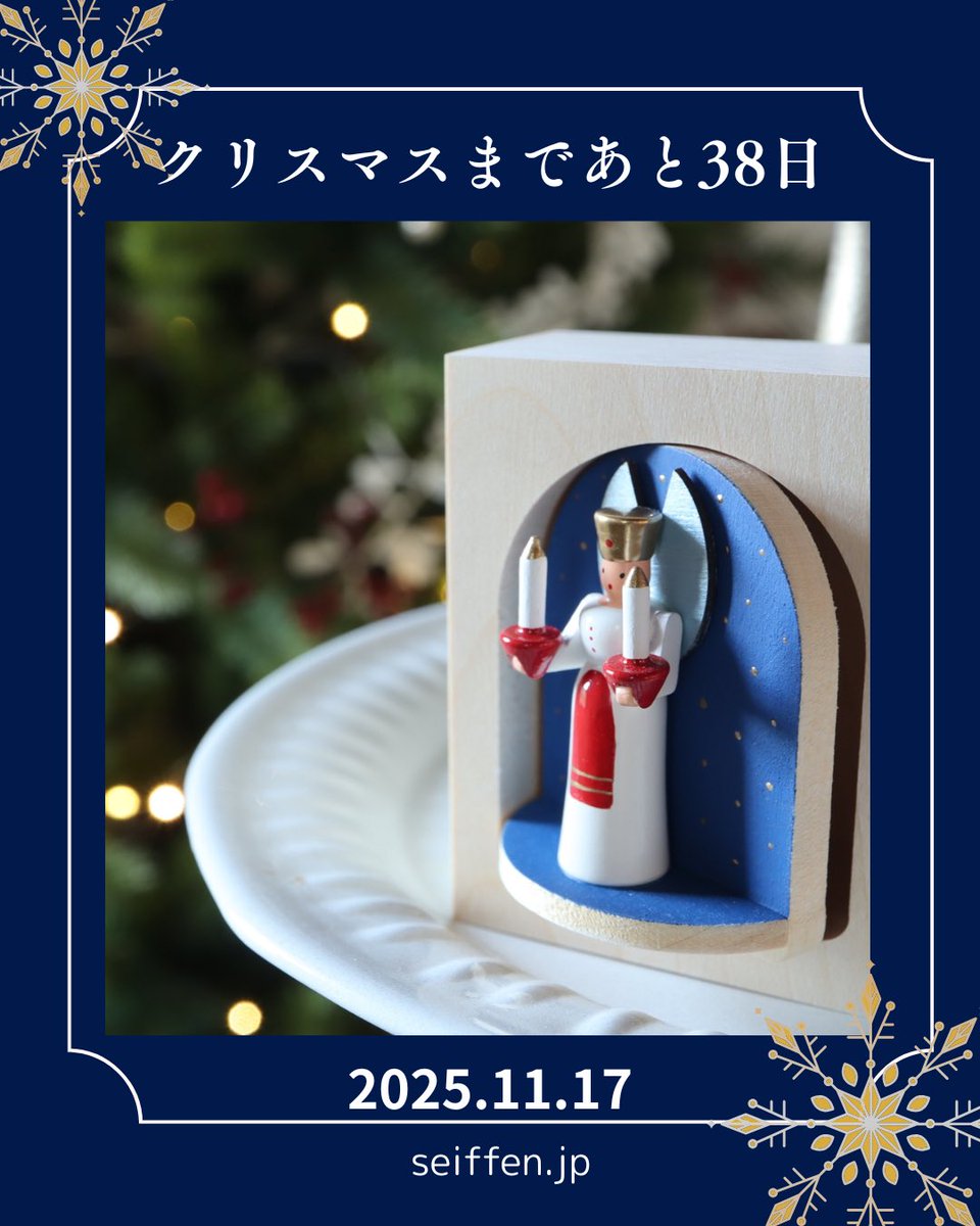 木製クリスマスオーナメント 6個セット ドイツ エルツ山地 ザイフェン