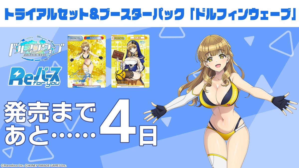 Reバース ドルフィンウェーブ SNR クリスマスビキニ 詩絵 📢商品発売