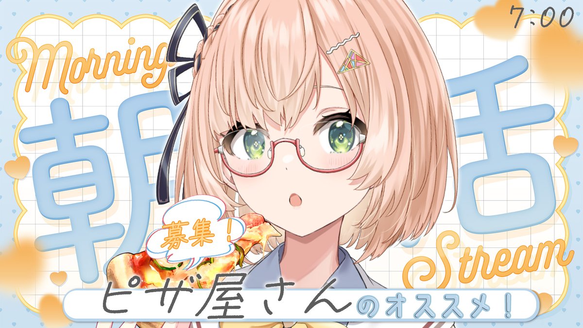 開けました～☀ 今日さんむい.ᐟ.ᐟ