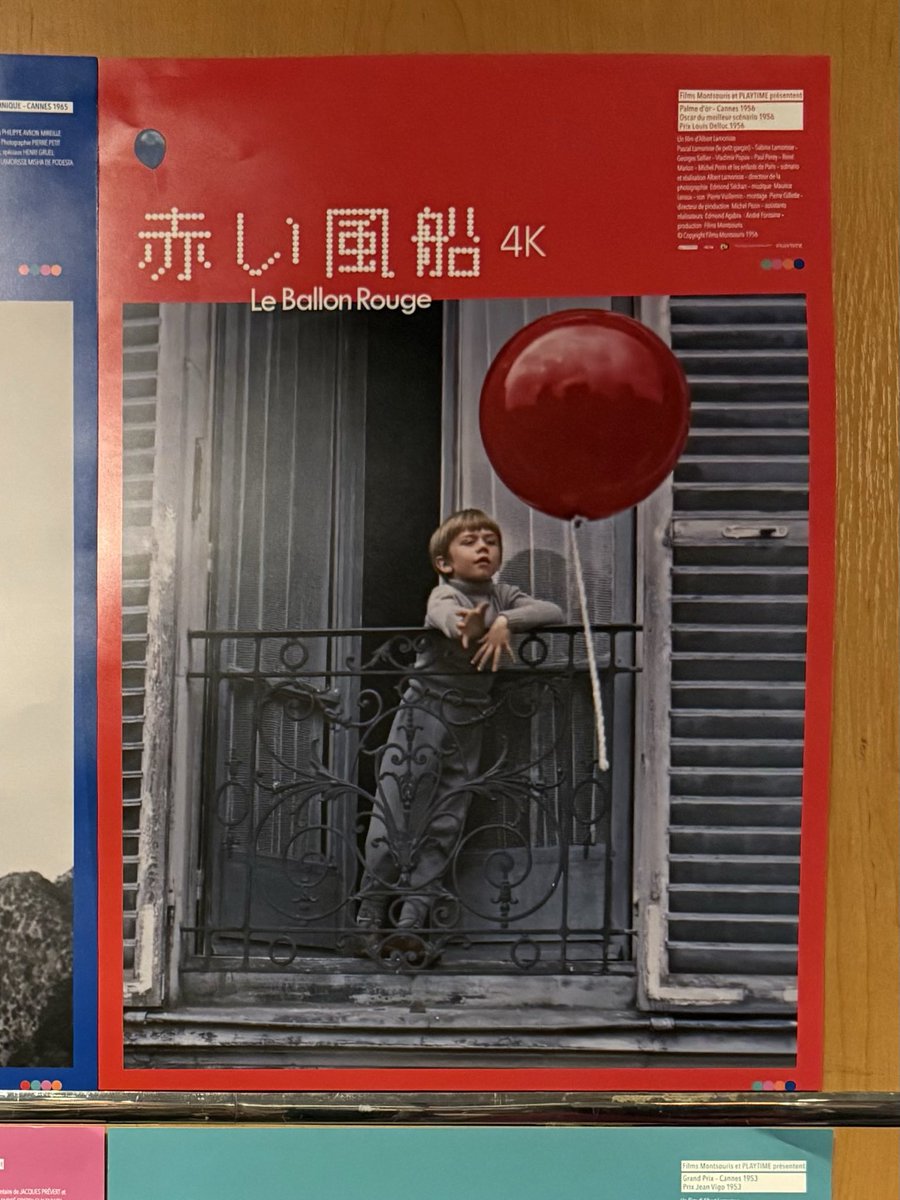 aboutthirdrow's tweet image. アルベール・ラモリス『赤い風船』。まるで生き物のような風船🎈の動きに魅了されずにはいられない。本来リアルではないものをリアルとして見せられる摩訶不思議な面白さ。旗の下を潜るところなんてどうやって撮ったのだろう？　オールロケによる石畳が印象的な50年代パリの街並みも魅力的だった。