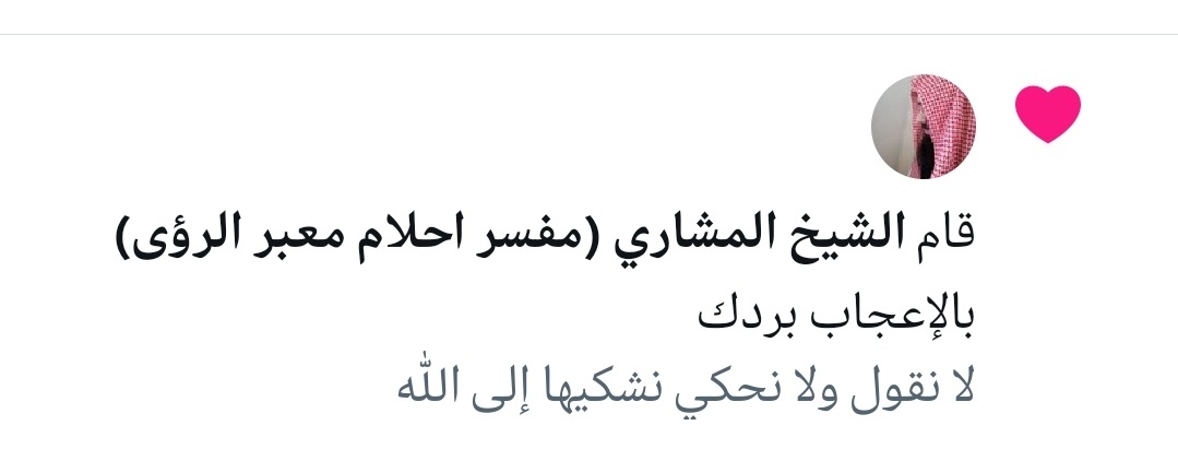 😳😳
يارب ما يكون فهم عن مين بحكي 🫣🫣