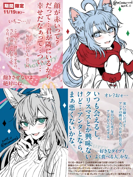 初次跟風麥當勞XD

#WhiteNoizi #白造音
#迷子羽根 #haneart 
