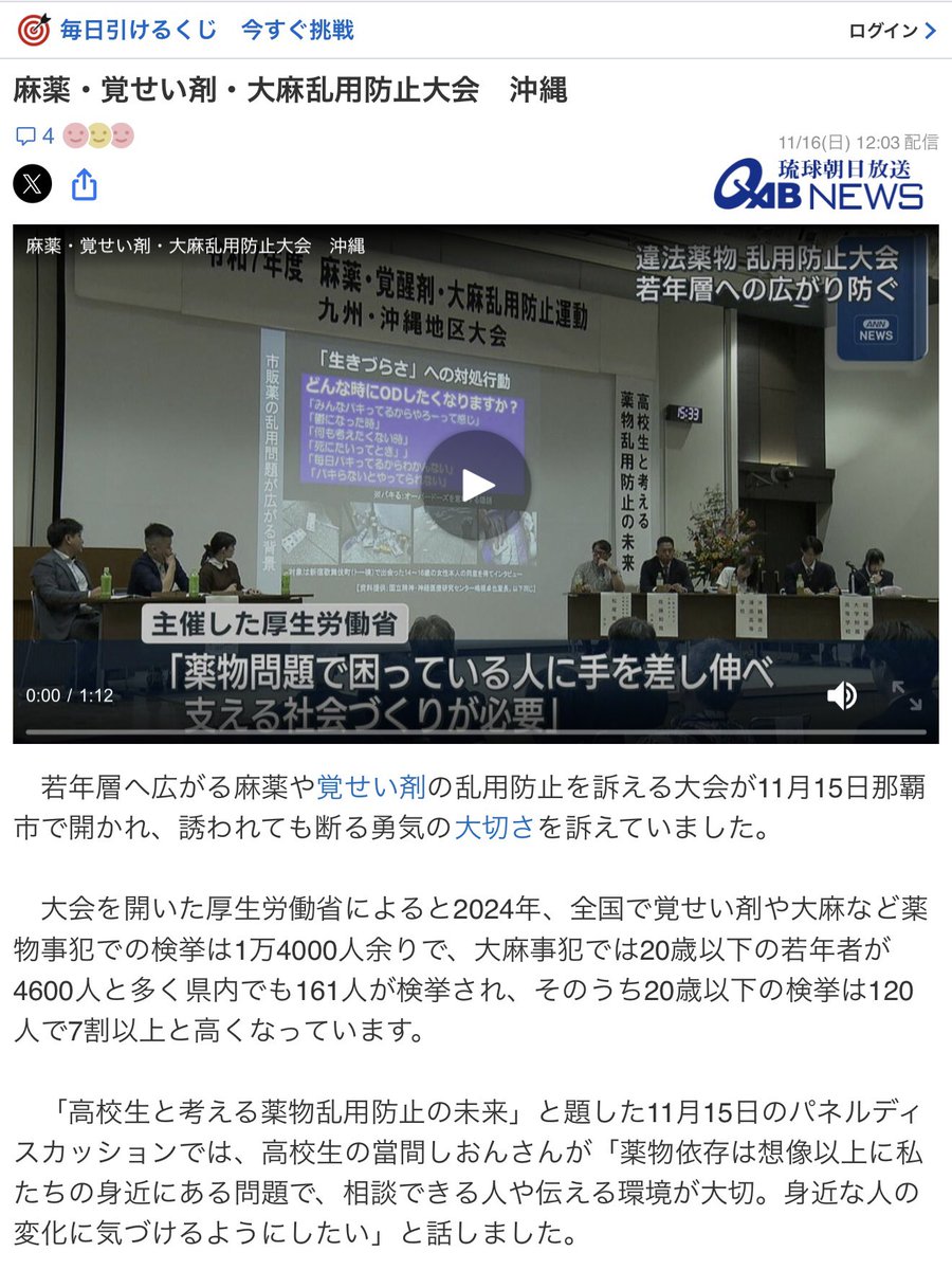 大麻は悪くないと言える勇気の大切さを訴えたい。
