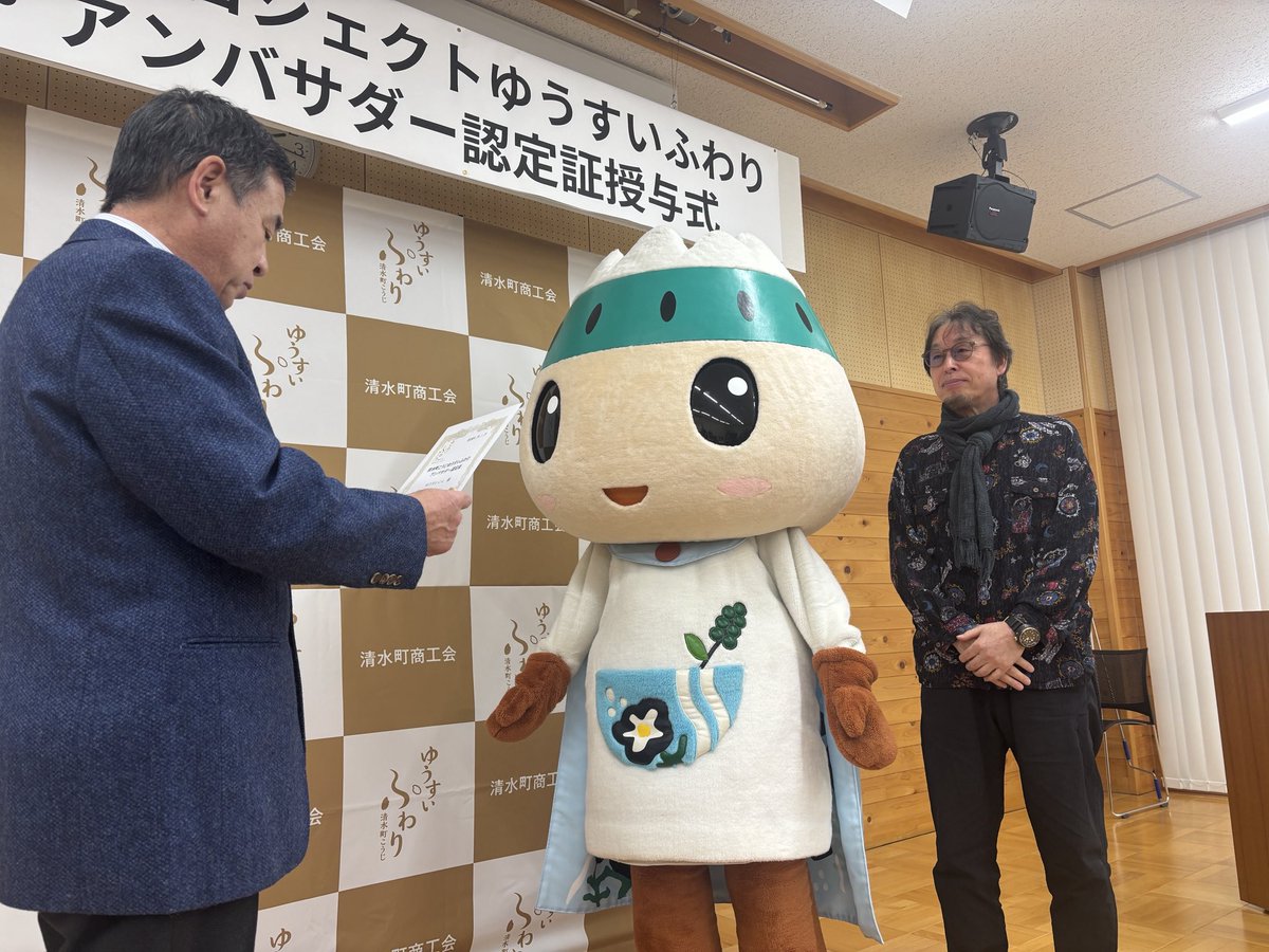 清水町産の手作り糀！ゆうすいふわりのアンバサダーなったよ✨
先生も来てくれて嬉しかった✨