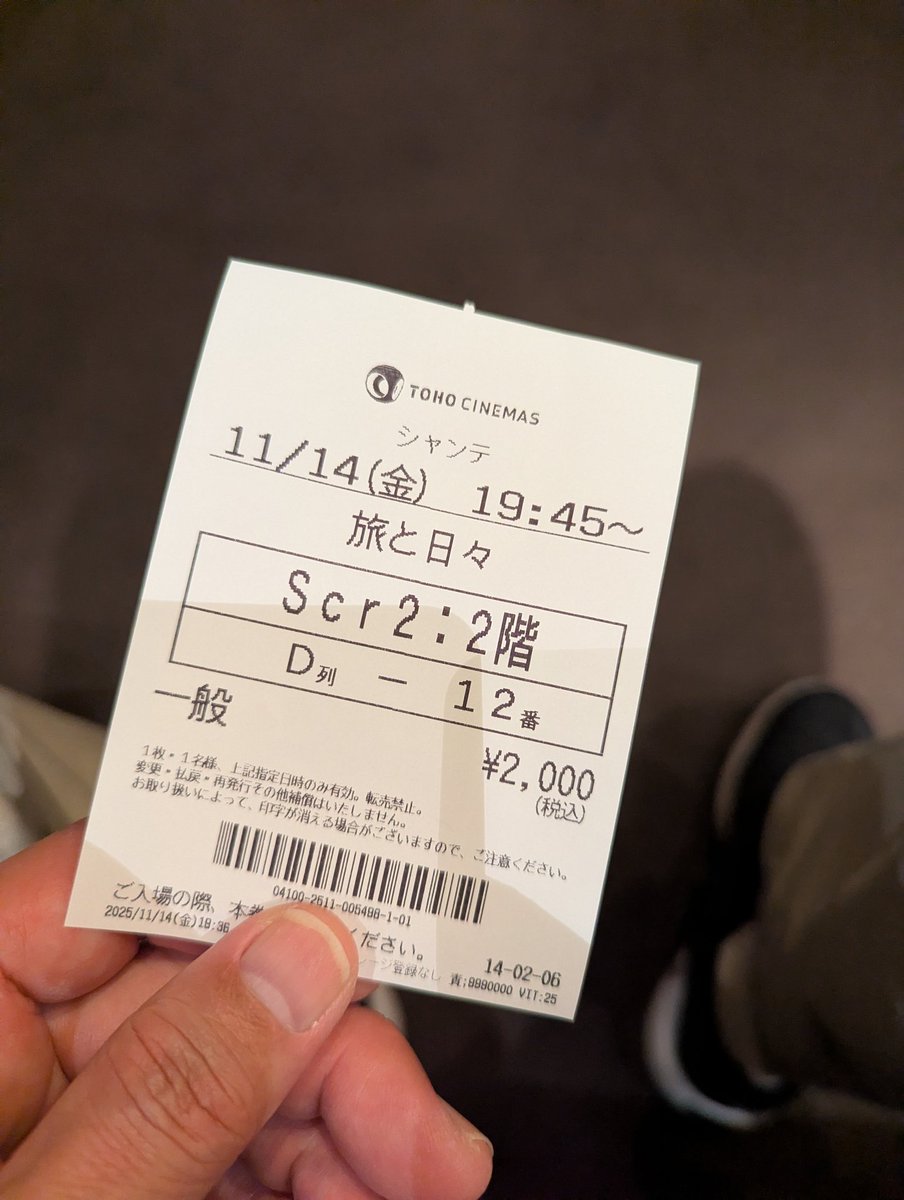 MarketRiver1's tweet photo. もっと絵から暗い感じだと思ったらわりと、クスッと笑えるシーンが多かった
#旅と日々 https://t.co/y56njqtzYD