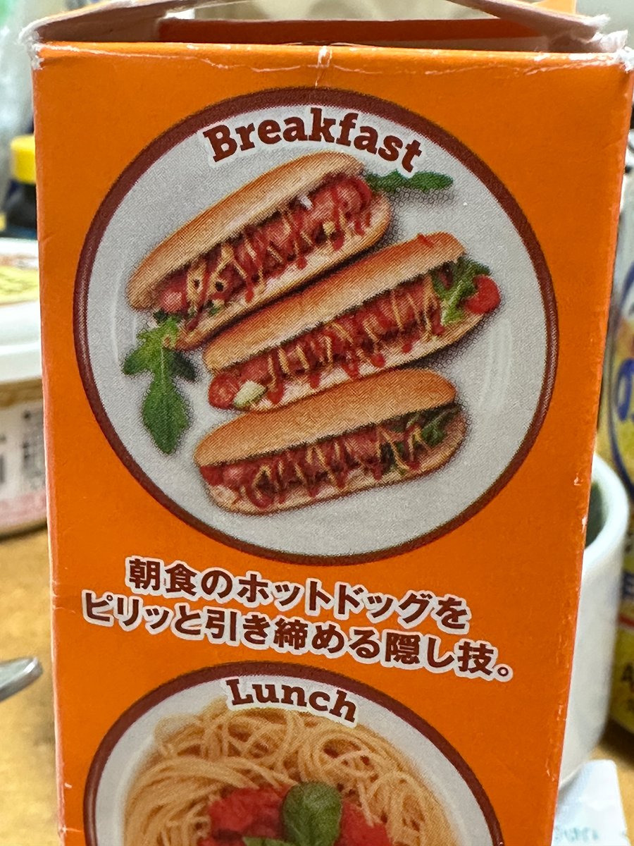 mactechlab's tweet image. どうでも良いことだが気になった…（笑）。
タバスコのパッケージに利用例として三つ調理・料理の写真が載っているが一番上のホットドッグの写真に違和感を感じる。この写真180度回転させた向きが正解なのでは❓
#mactechlab