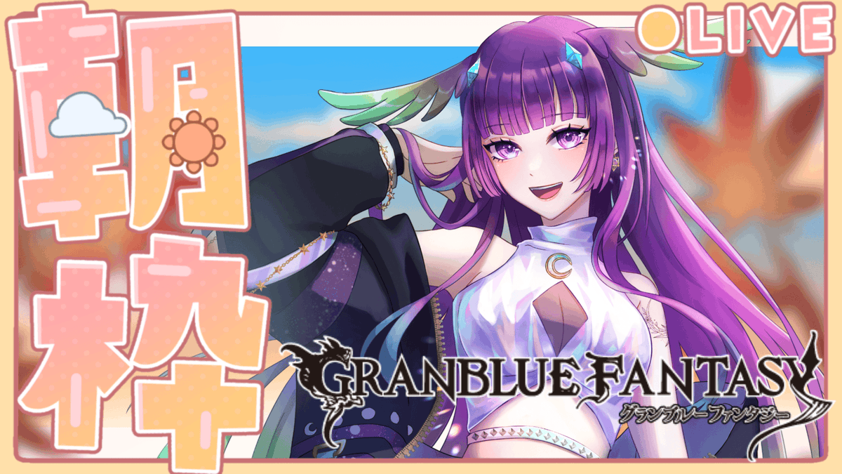 紫音(ง °Θ°)วページ 煌木紫音☪️✨ (@shion_kirameki) / Posts / X