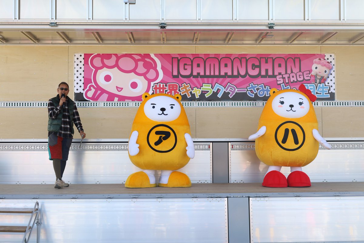 アパマンショップ(べあ～&ハニ)【公式】 (@Apamanshop) / Posts / X