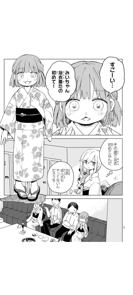 山田毎回心の中でみいちゃんバカにしてんのクズ感あっていいよなw