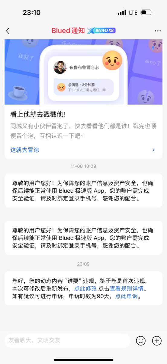 Wee58033454's tweet photo. 现在发苹果汁🧃也违规吗？ https://t.co/K5WSRTux3E