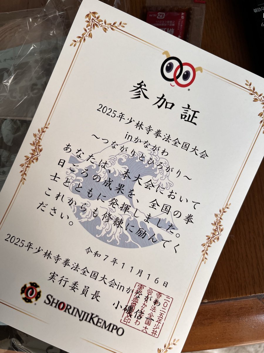 ayaki_ibr's tweet photo. おはもーにん☀︎
少林寺拳法の全国大会に出場してきました！
決勝までの道は遠かった…！切り替えて来年、そして再来年（世界大会）に向けて精進します💪🌟
楽しむ気持ちを忘れずに☺️
ぼーっとするとそわそわしちゃったので帰宅後走りましたとさ🏃‍♀️
今日も1日がんばろーっ🙌

#少林寺拳法 #ランニング https://t.co/5o5kO6T5aS